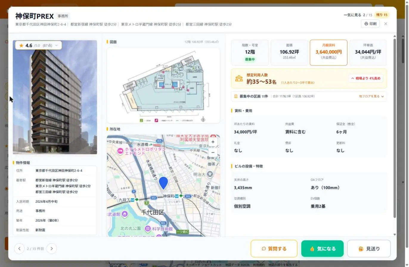 一気に見るモーダル。神保町PREXの外観写真・図面・所在地・賃料条件をまとめて表示